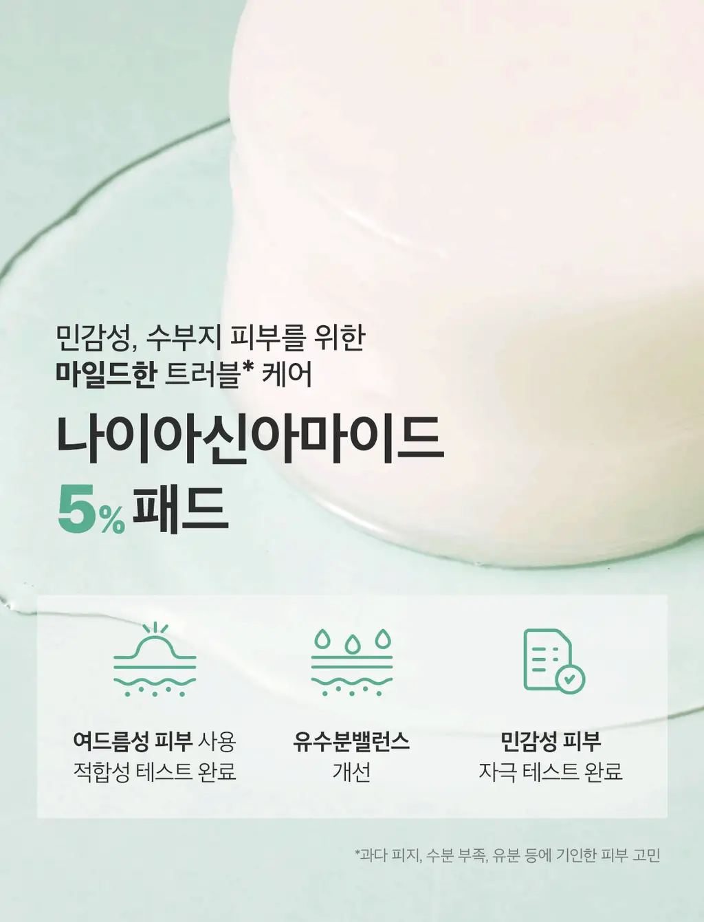 [단독기획] 스킨푸드 패드 레시피 11종 모음 상세페이지 117